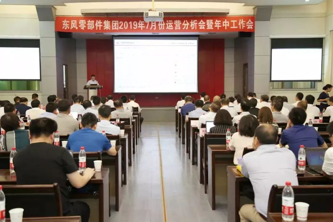 东风零部件上半年营业67.02亿元