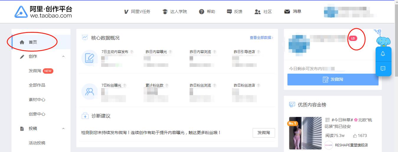 怎么提高微淘转化率,微淘怎么发布提升转化率