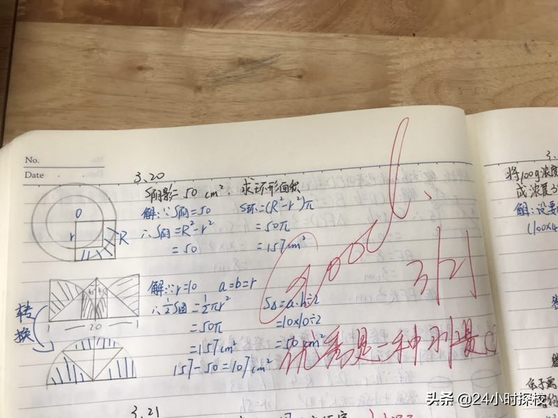 对住校生活老师评语,原来老师是这样写评语