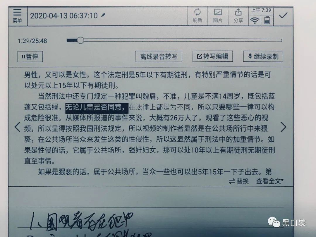 这款记事本敢卖3000块,但我居然被种草了