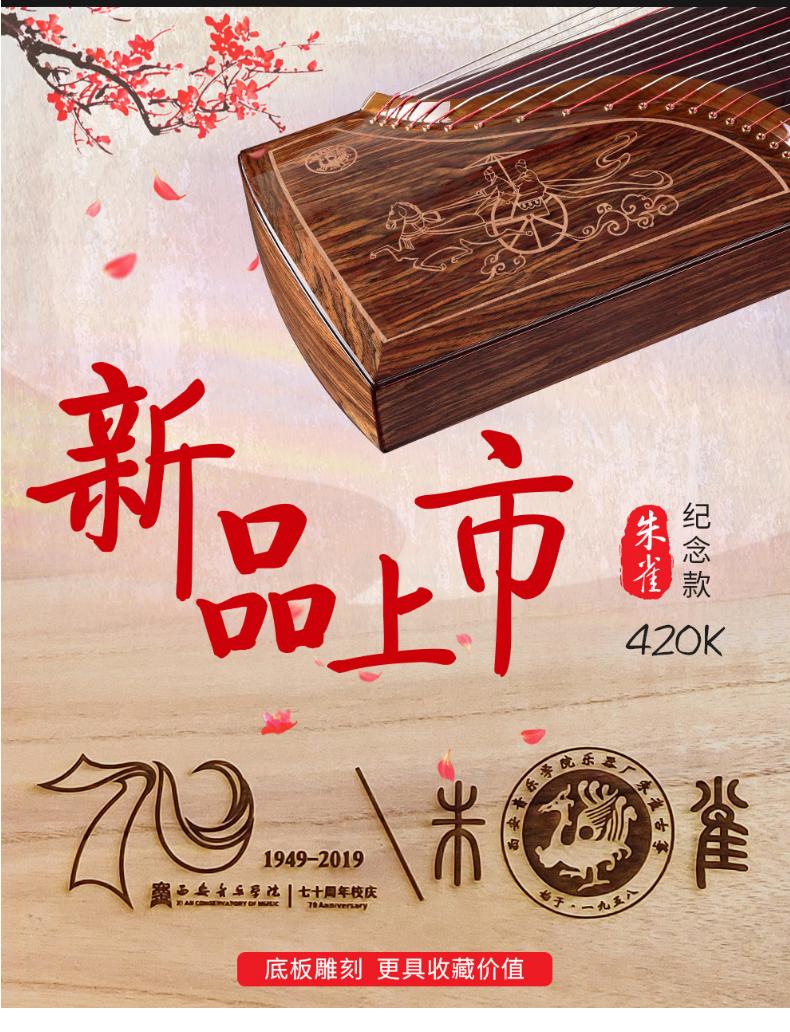 朱雀古筝为什么升价了,君琴古筝和朱雀古筝哪个性价比高