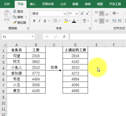70个Excel实用技巧，附全套64集Excel基础教程+最全入门自学材料