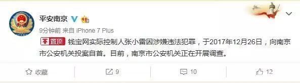 权健是怎么认定为传销的,权健传销事件最新消息