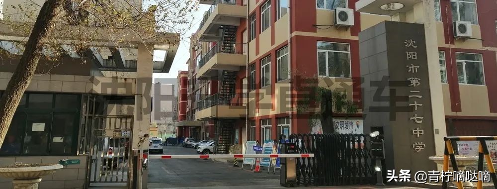 沈阳三校名单查询,本溪高中和沈阳三校哪个好