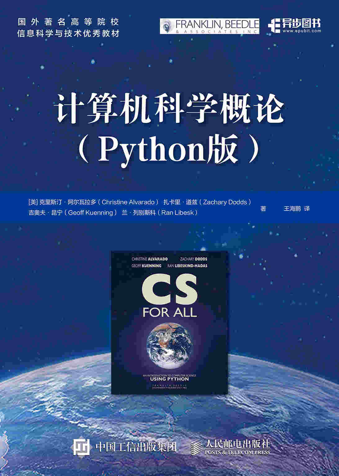 2023python书籍推荐,python编程入门书籍二手