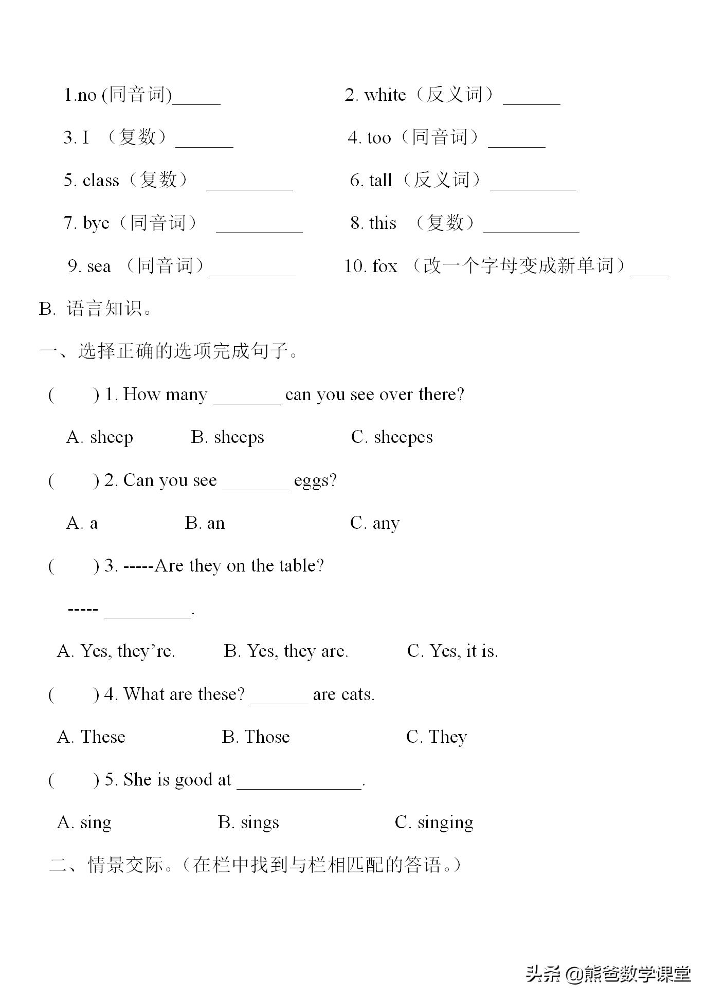 四年级英语学习与巩固听力,四年级下册英语暑假每日一练