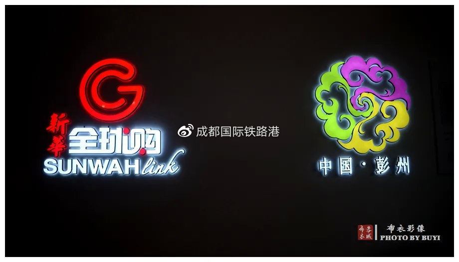 新华报业全球购,成都新华全球购