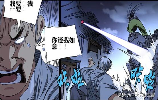 一人之下宝儿姐之谜,一人之下宝儿姐被救