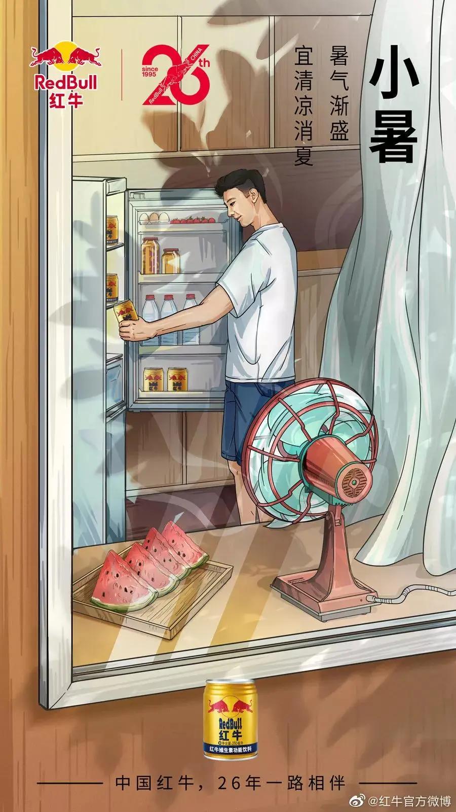 2021小暑品牌借势海报盘点,李子柒这次不灵了?