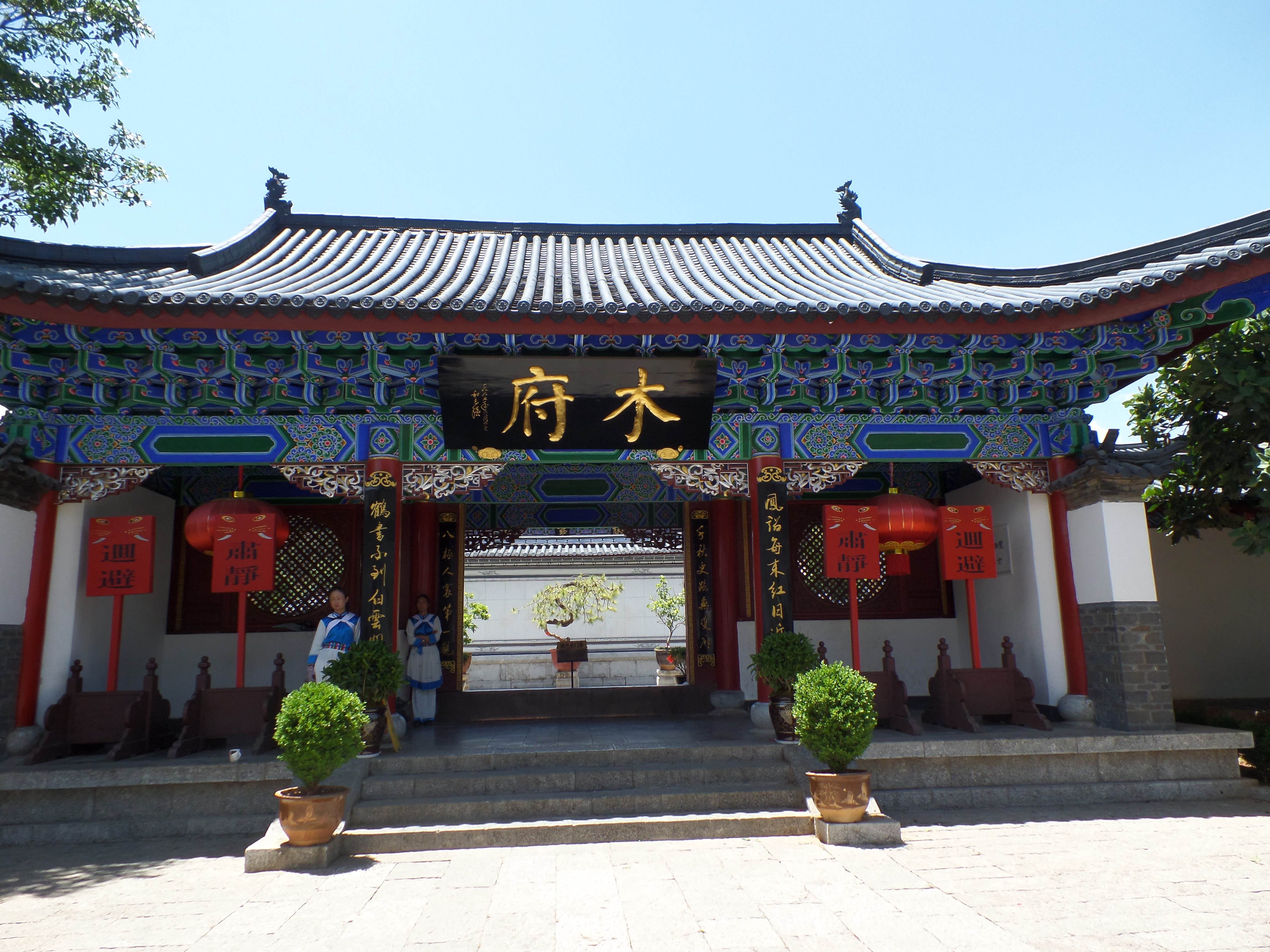 云南沐王府的前世今生,沐王府古滇国宝藏