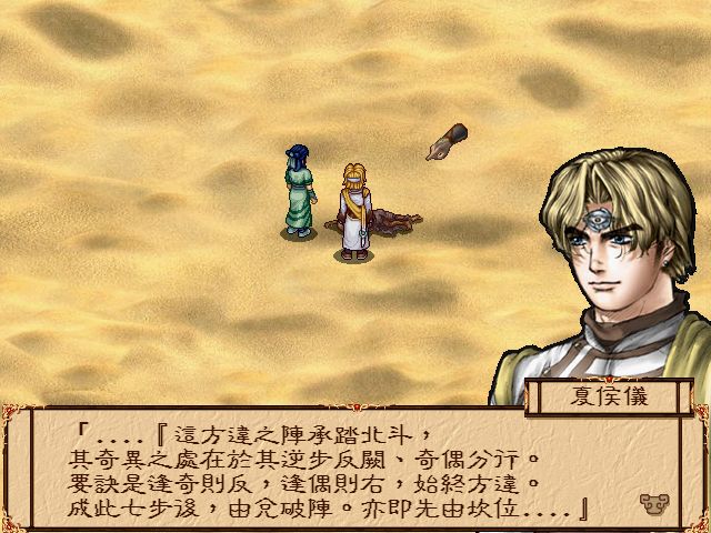 幽城幻剑录评论,幽城幻剑录是一个怎样的游戏啊