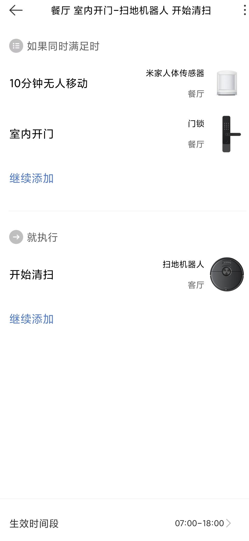 入门级小米全屋智能家居,全屋小米家电使用感受