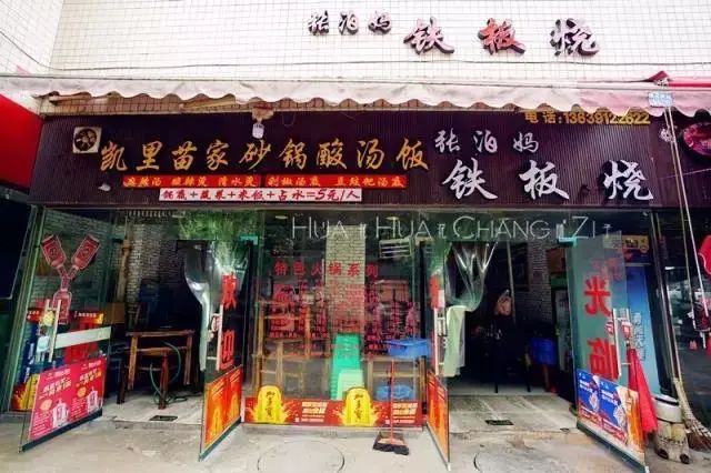 新添寨春日美食推荐,新添寨必吃美食攻略