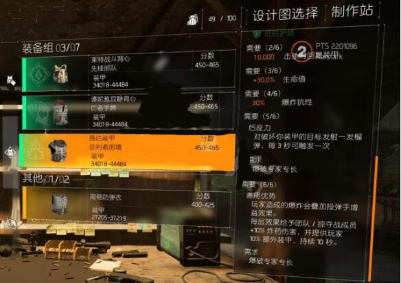 全境封锁2八人本在哪领装备,全境封锁28人本怎么解锁