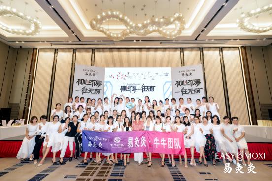 易灸灸5周年盛典,易灸灸的模式