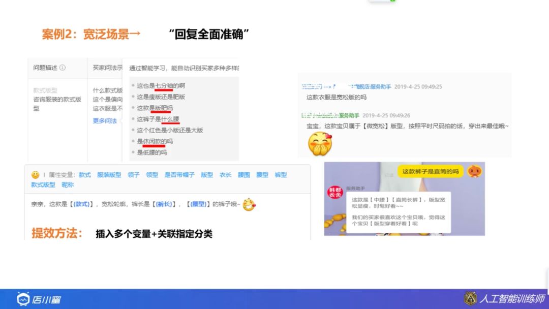 店小蜜怎么设置商品知识库,店小秘商品知识库怎么设置