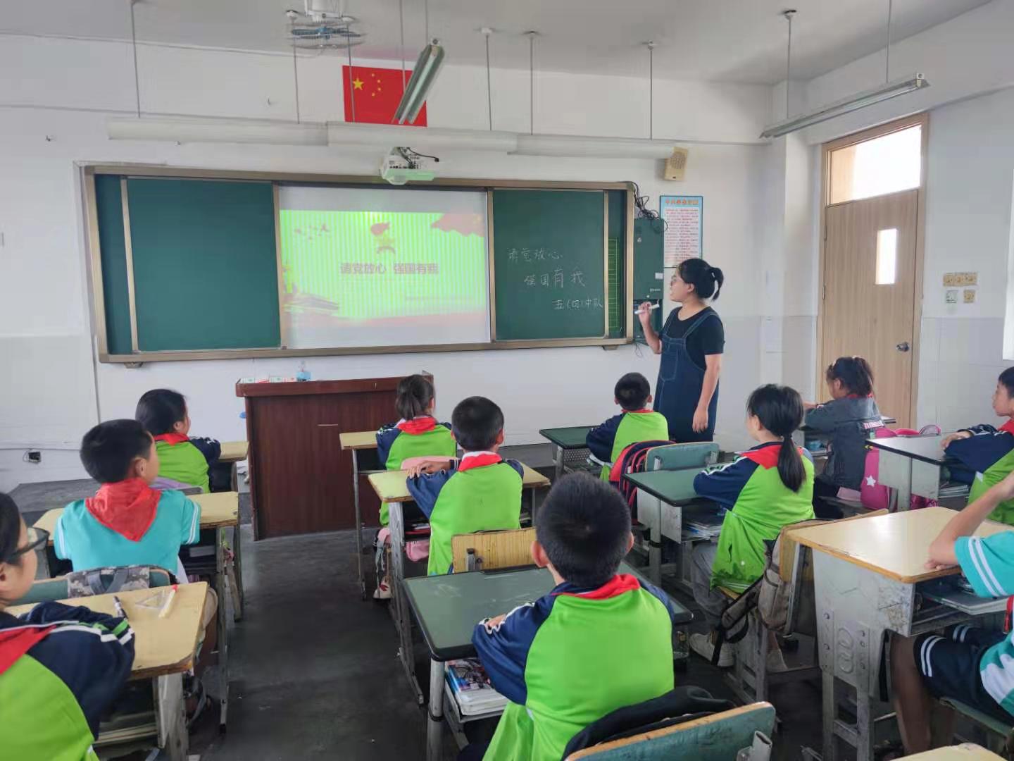 彭州市升平小学召开主题班队会