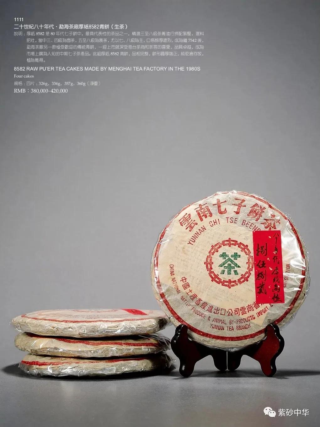 2017西泠印社拍卖现场青铜盘,2020西泠春拍紫砂壶成交记录