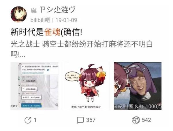 二次元真正沉迷的是什么,二次元麻将文化