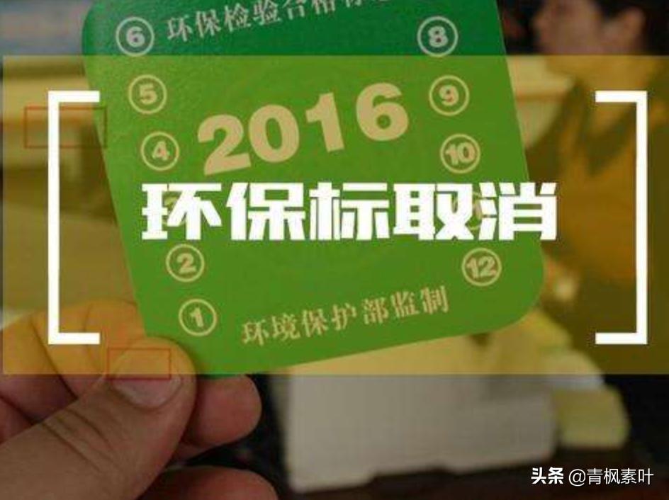 环保检验合格标志还需要贴吗,交强险标志和环保标志去哪里领