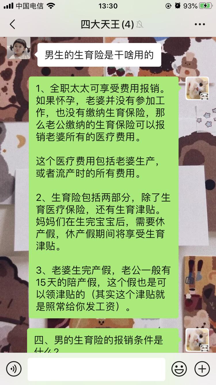 生育险老婆和老公可以同时报销吗,配偶有生育险男人能报销生育险吗