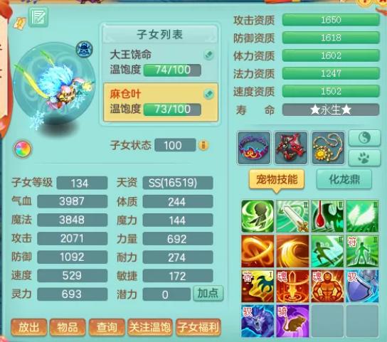 神武4电脑版暴力孩子推荐,神武4电脑版门派排行攻略