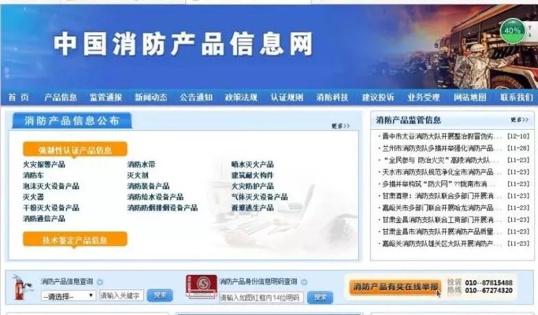 如何辨别真假消防产品视频,冬春火灾防控最实用的消防小常识