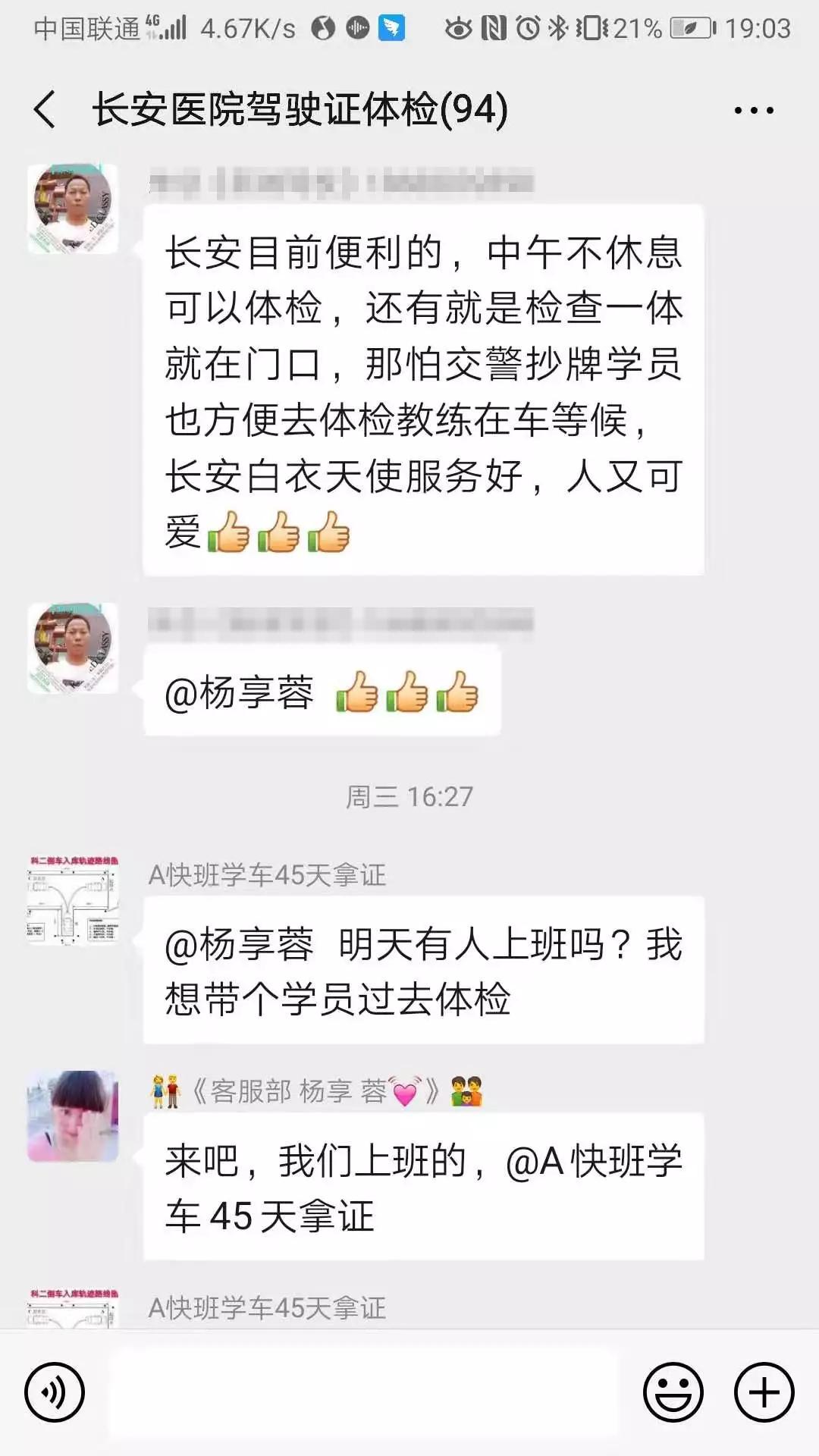 东莞长安自助体检换证24小时,长安换证体检