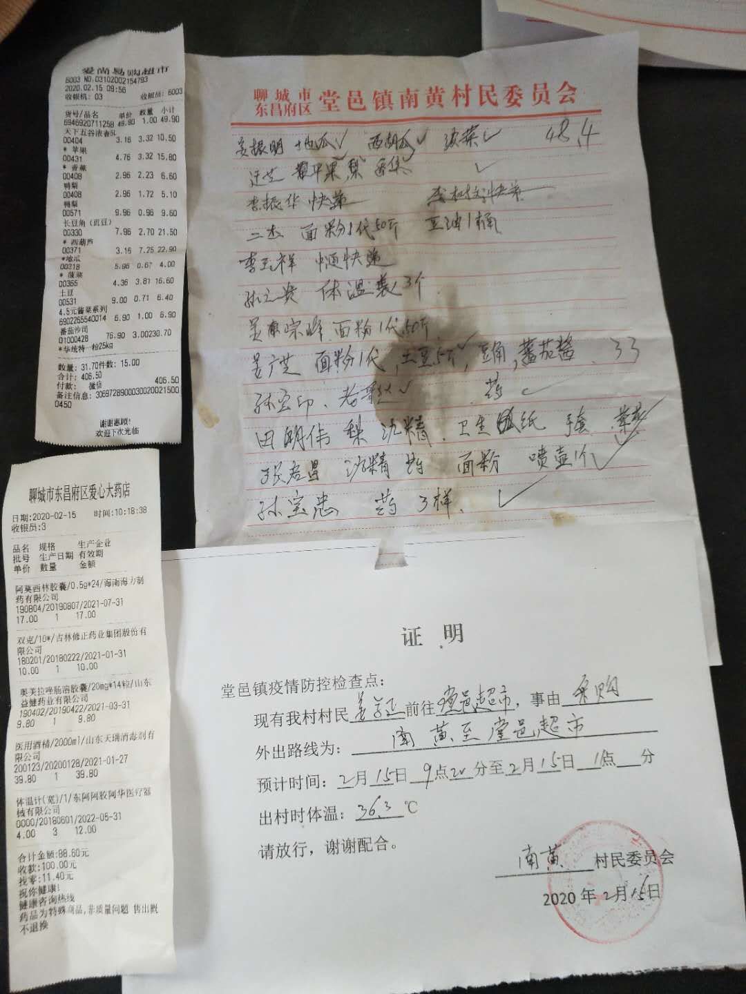 疫情下的代购,疫情下的农村工作人员