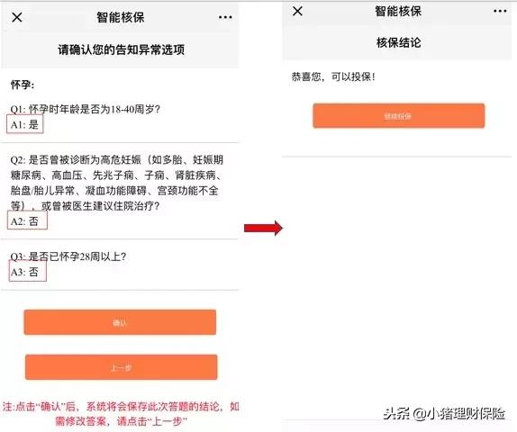怀孕保险怎么买划算,怀孕如何买保险报销