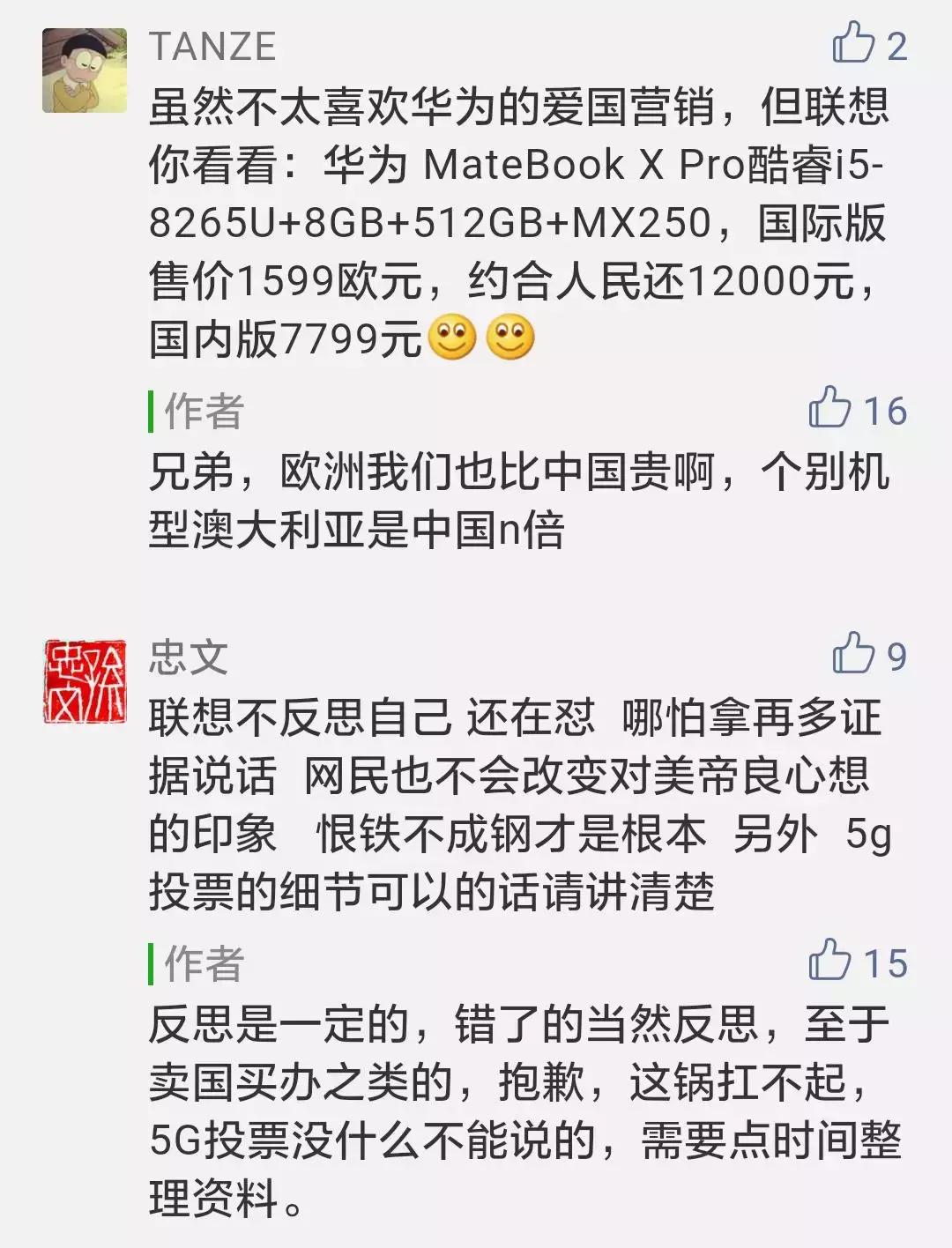 联想澄清不选华为言论,联想辟谣大全