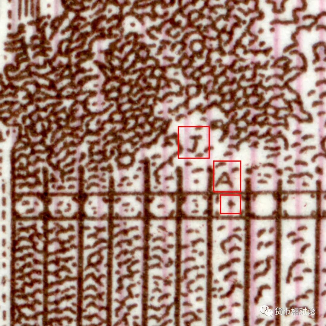 第三套人民币1角防伪标志在哪里,第三套人民币和第四套人民币价格