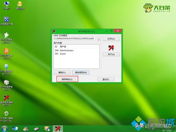 win10有pin码忘记登录密码怎么办,win10电脑忘记开机密码最简单方法