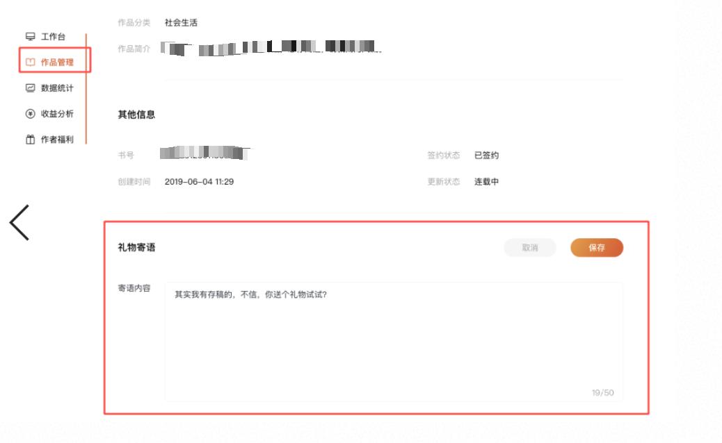 番茄小说移动作家助手,番茄作家助手可以移动章节吗