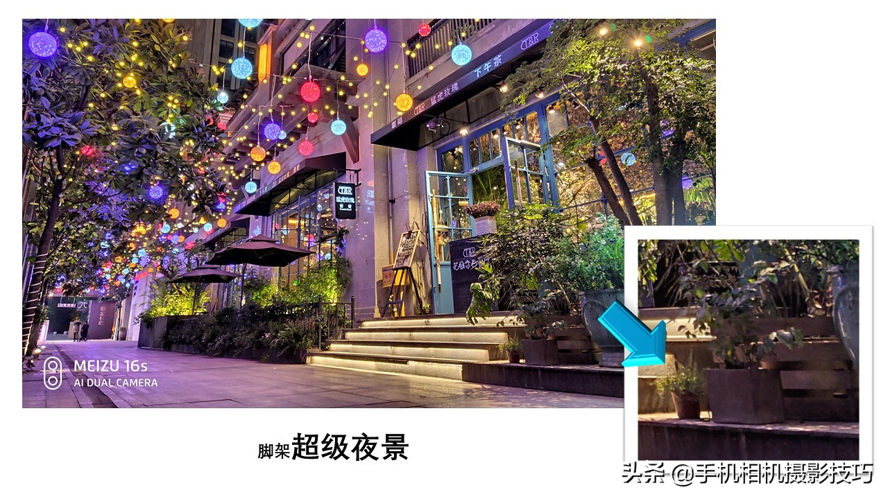 魅族16s拍照技巧,魅族16s拍照