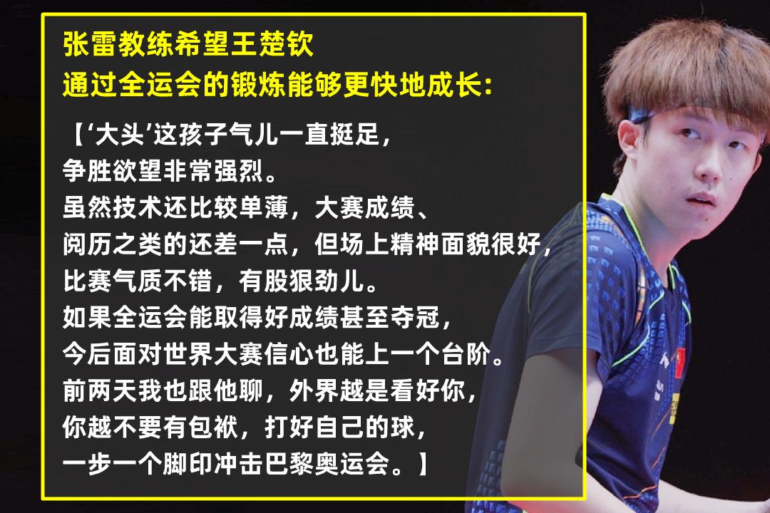 马龙全运会比赛为什么代表北京队,全运会马龙无缘男双决赛