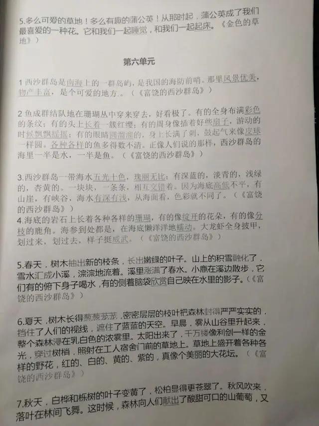三年级语文上5-8单元课文内容归纳,三年级上语文1-4单元课文内容填空