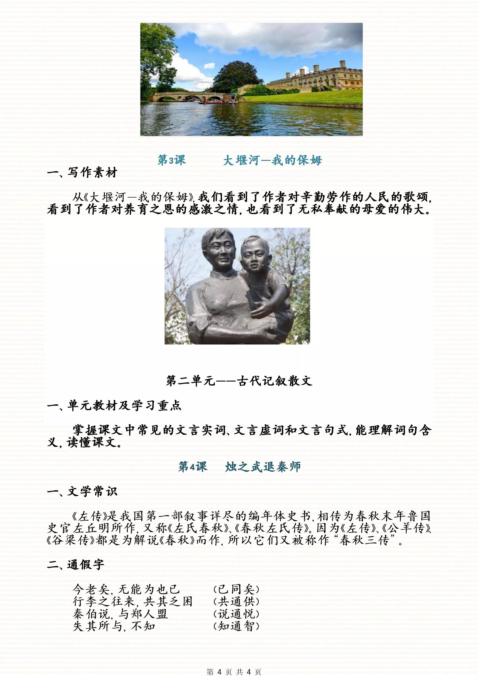 高中高分攻略,高分攻略高考