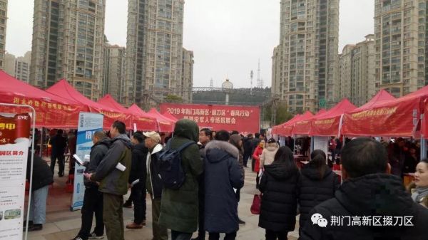 荆门工作招聘最新消息,荆门市掇刀区招聘社区工作者