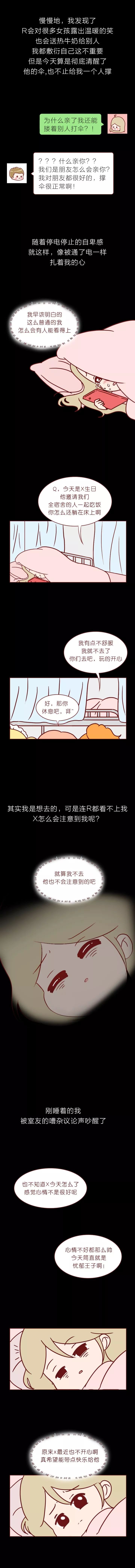 漫画女人被一群男人追吻,漫画猫女亲蜘蛛侠一口