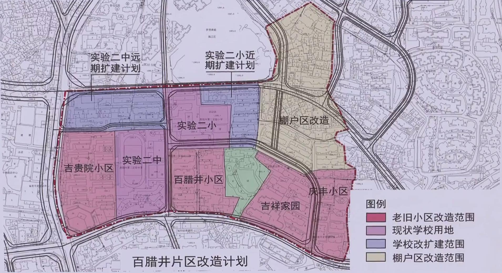 云岩区旧改,云岩区城市更新改造政策
