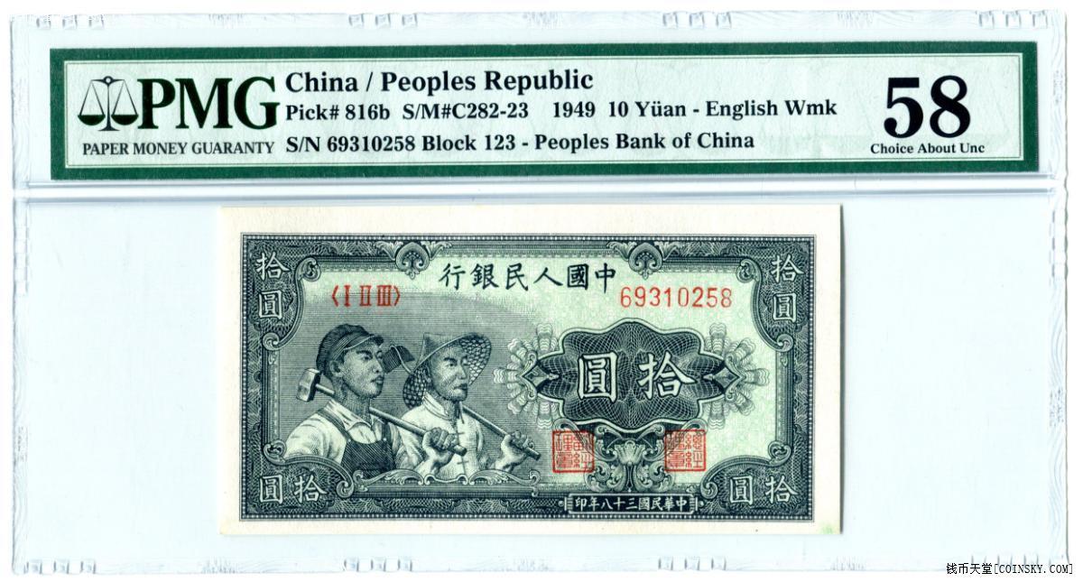 三版人民币拾圆版本区别,老版拾圆人民币是什么样子