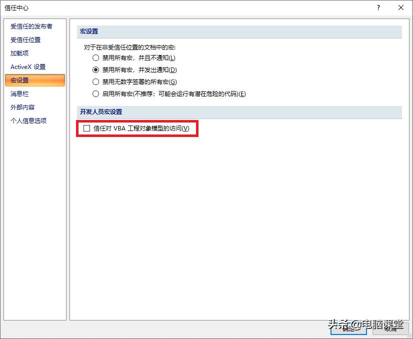 007-打开工作表，提示找不到宏。StartUp.xls宏病毒清除方法