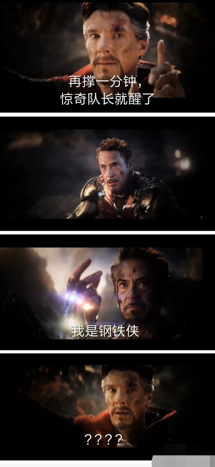 复仇者联盟四奇异博士伸手指图片,复联4奇异博士为什么打酱油