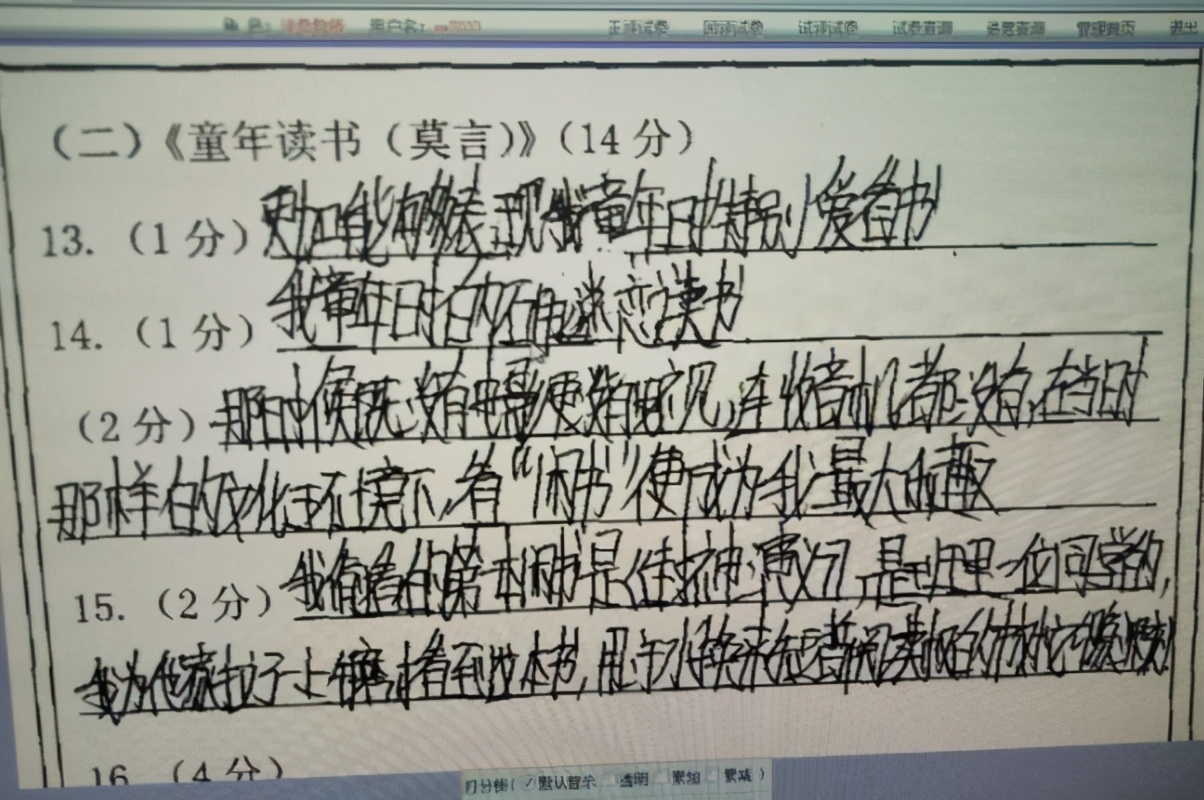 考试字迹潦草电脑不识别,考试时书写有点潦草对成绩影响