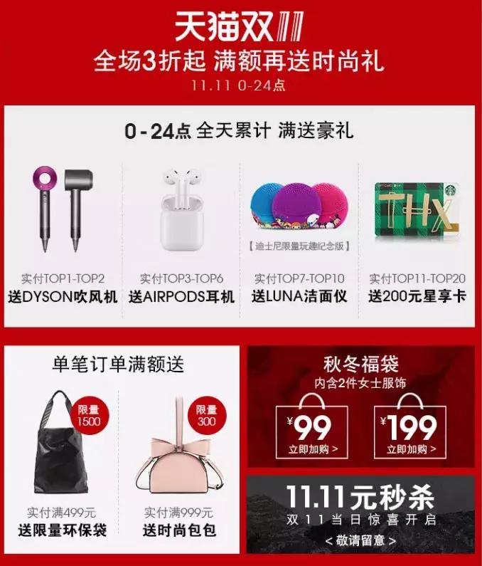 双11时尚穿搭,双11必买穿搭