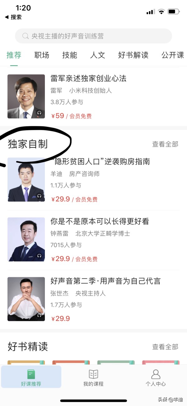 在百度频繁搜索一个人的名字,百度搜自己姓名