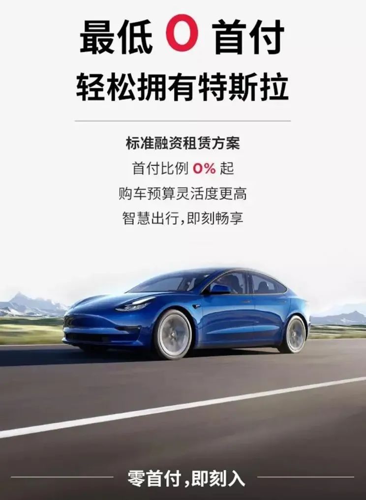 特斯拉首付15%靠谱吗,特斯拉提出付款补贴