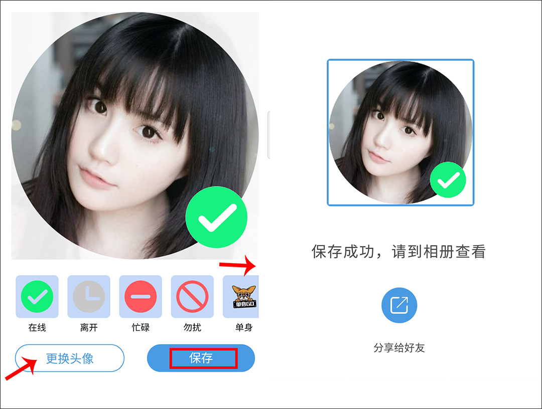 微信头像可以对人单独设置么,微信头像显示睡觉状态怎么设置