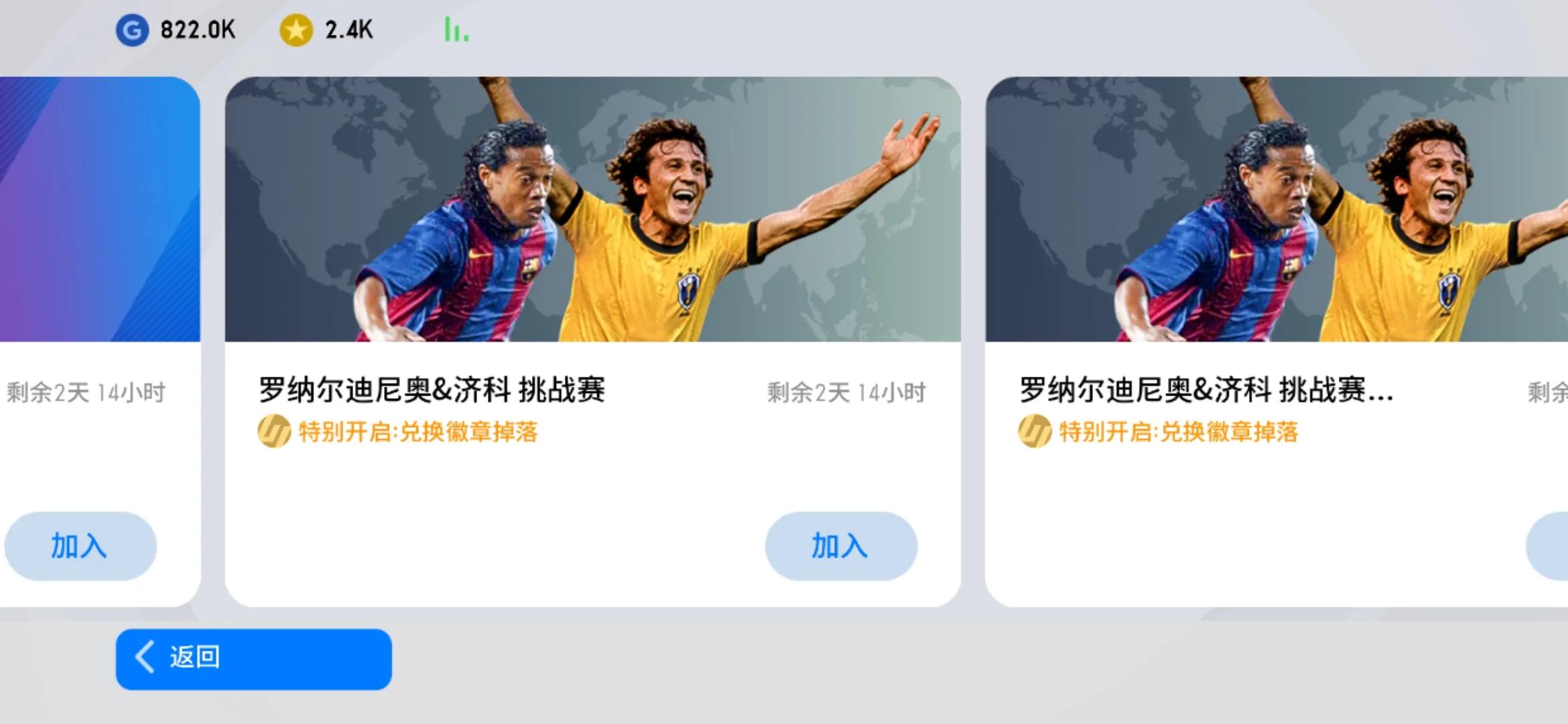 实况足球试玩版手机,实况足球2021ios版支持手柄吗